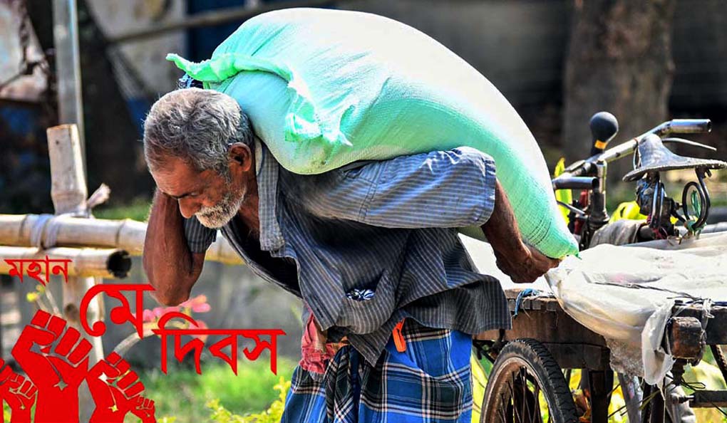 মহান মে দিবস আজ